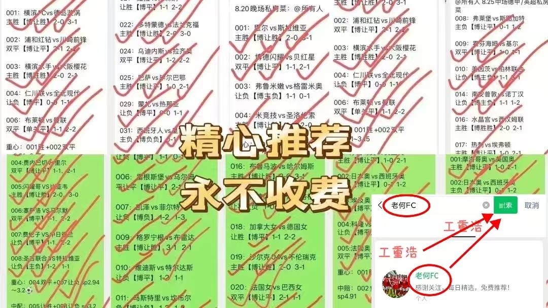 法甲专家：图卢兹VS摩纳哥 最新精准比分预测